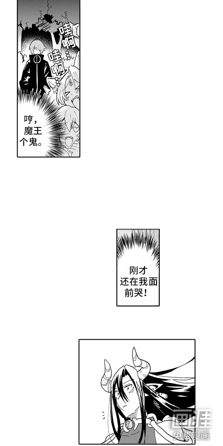 反差魔王 第5话 第14页