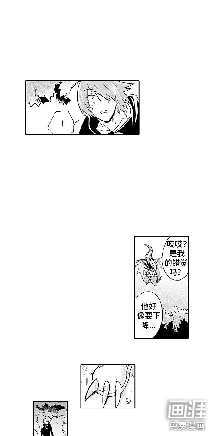 反差魔王 第5话 第15页