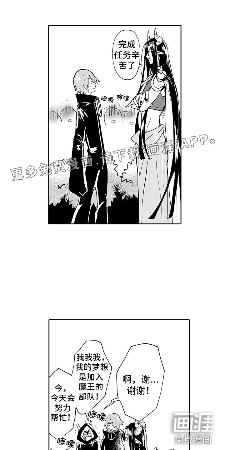 反差魔王 第6话 第0页