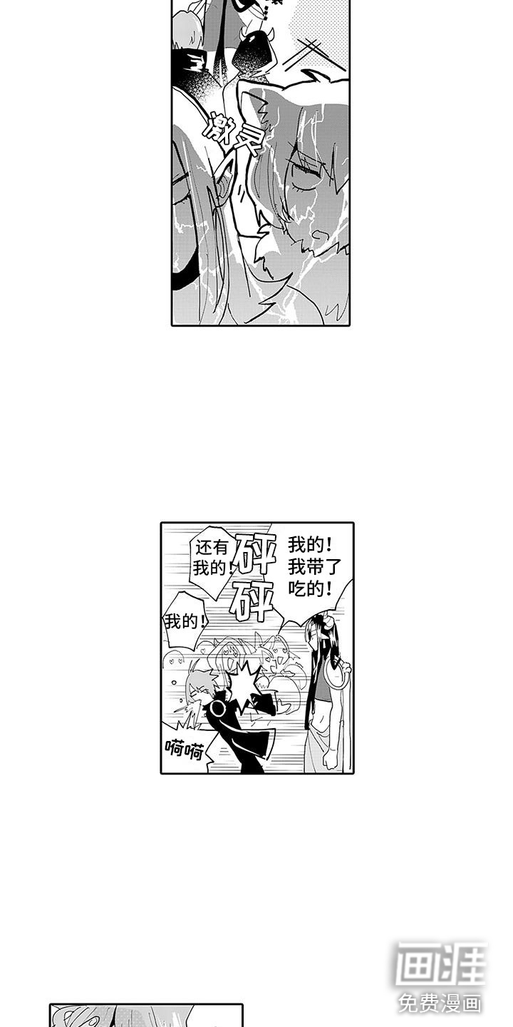 反差魔王 第6话 第2页