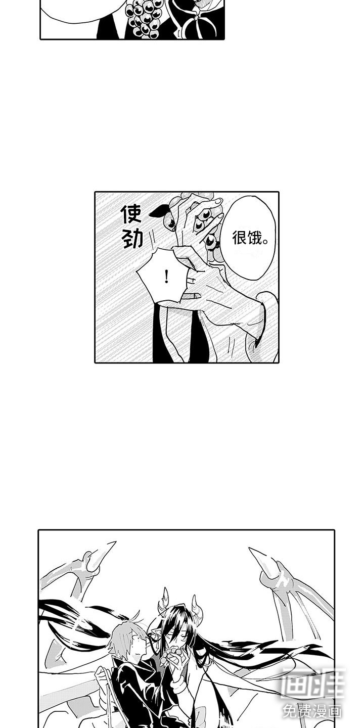 反差魔王 第6话 第6页