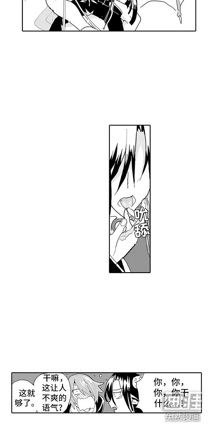 反差魔王 第6话 第7页