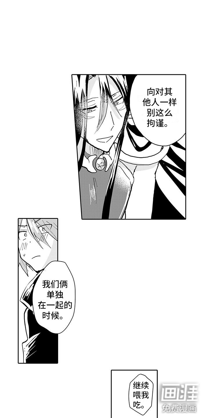 反差魔王 第6话 第8页