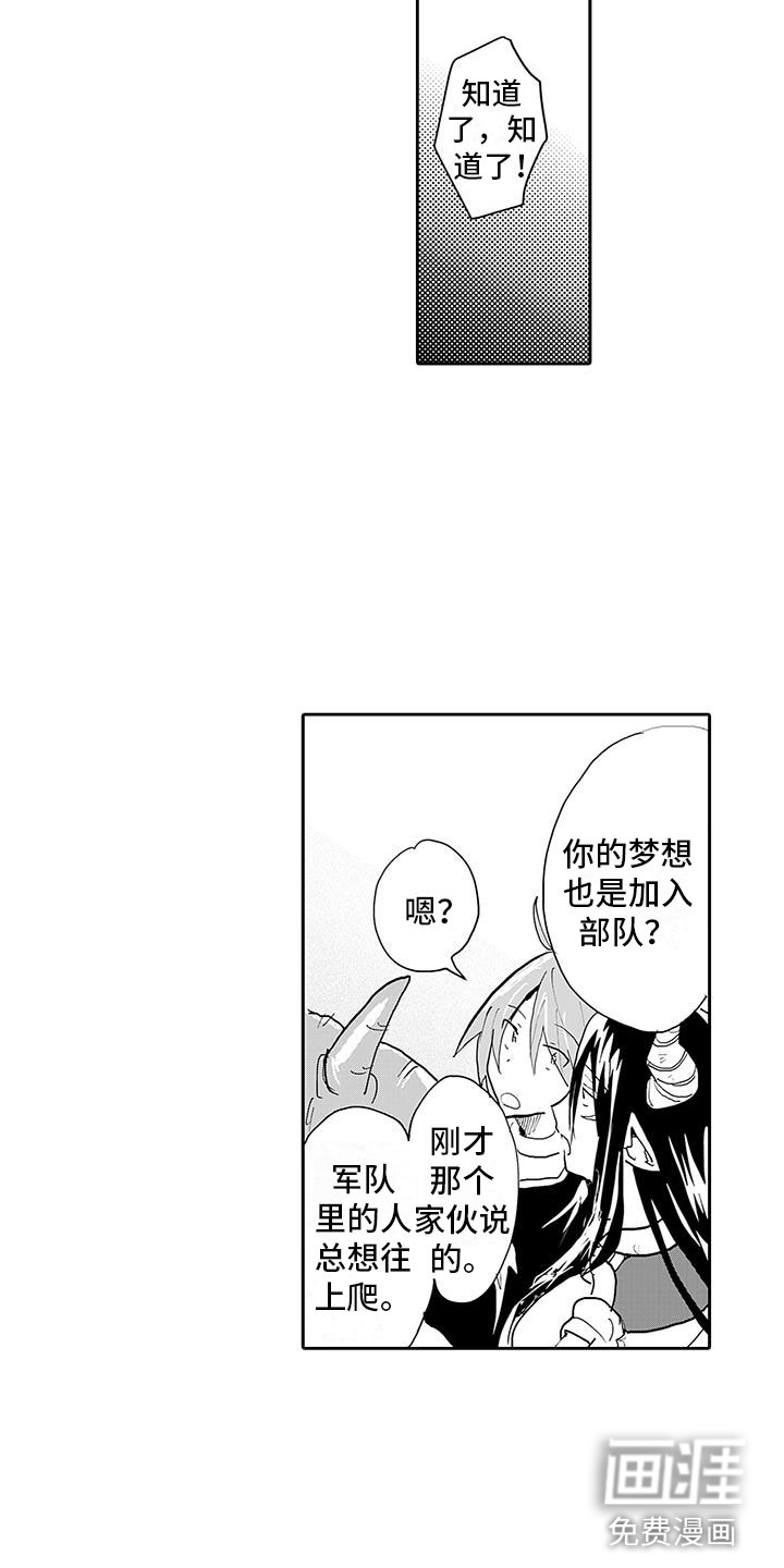 反差魔王 第6话 第9页