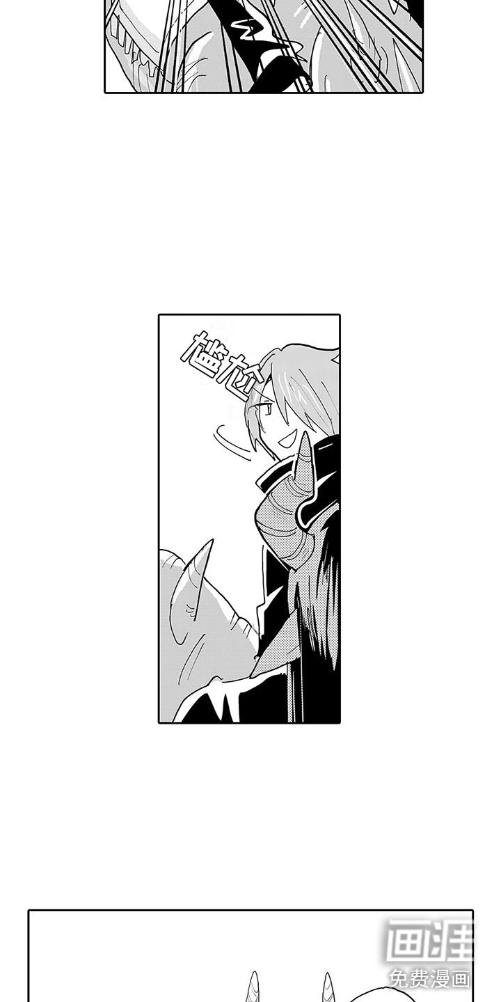 反差魔王 第6话 第11页