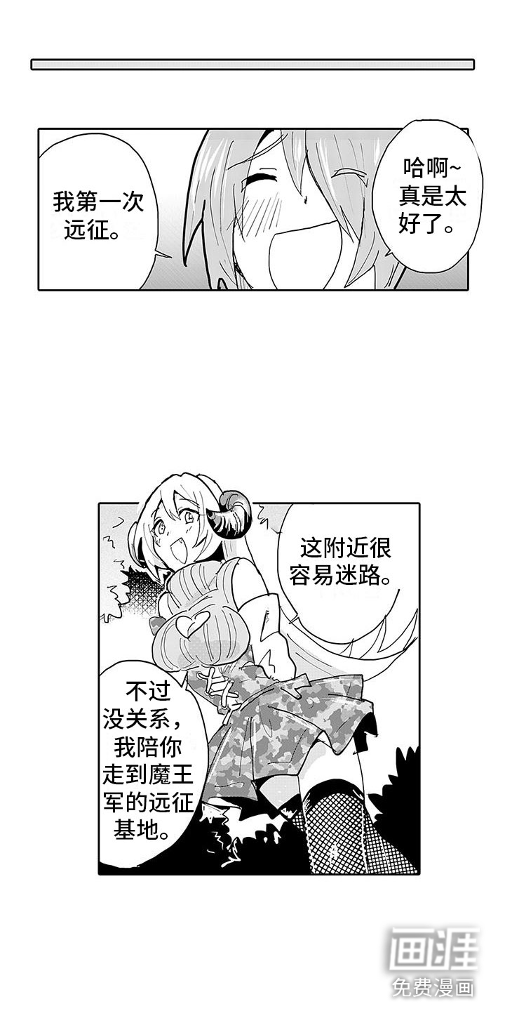 反差魔王 第7话 第0页