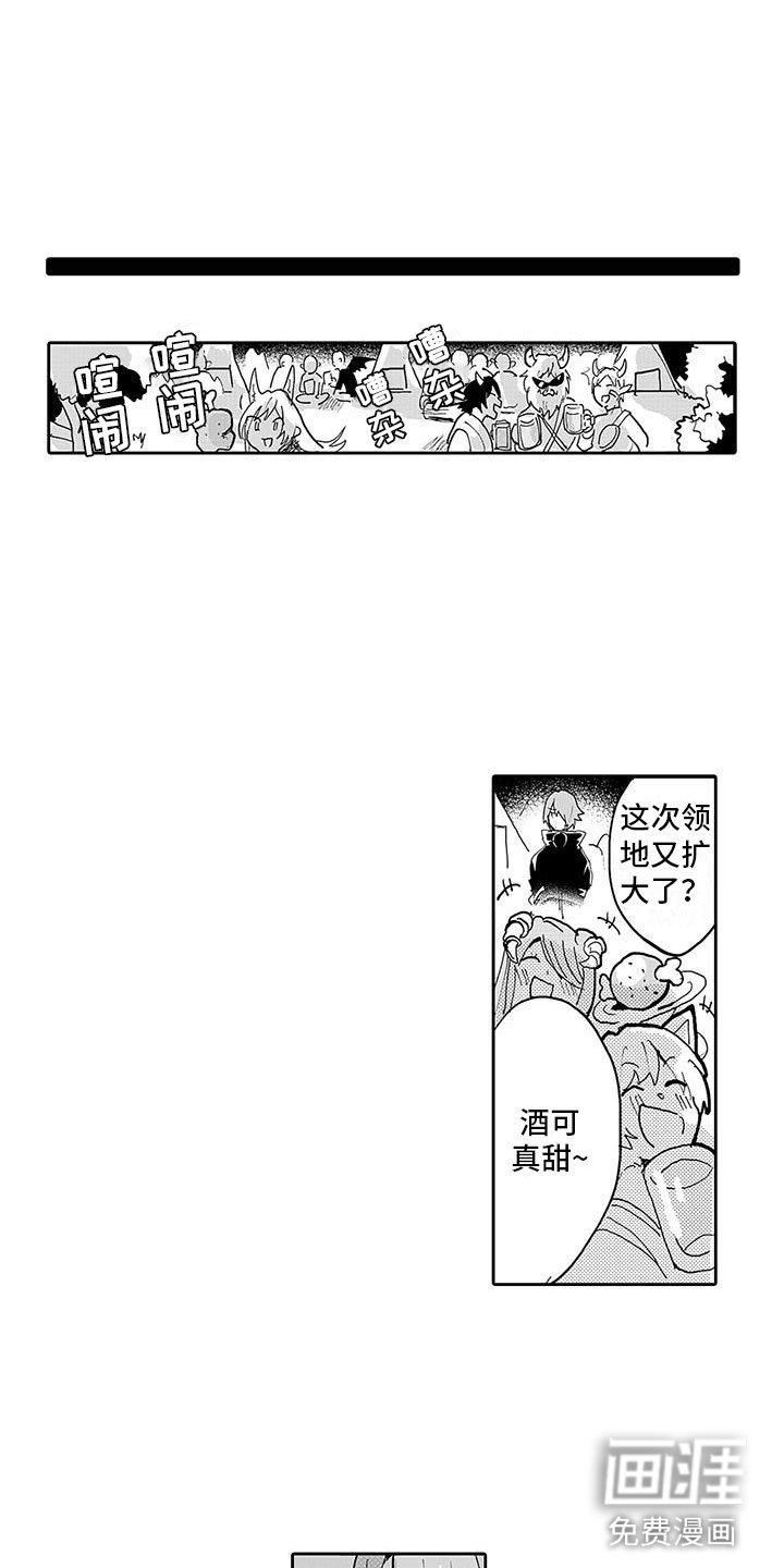 反差魔王 第7话 第13页