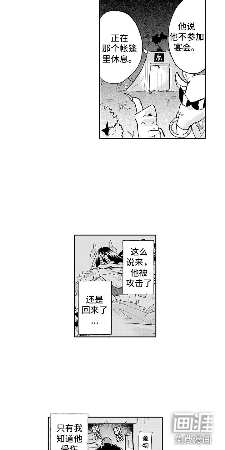 反差魔王 第7话 第15页