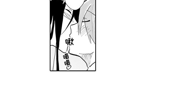 反差魔王 第9话 第10页