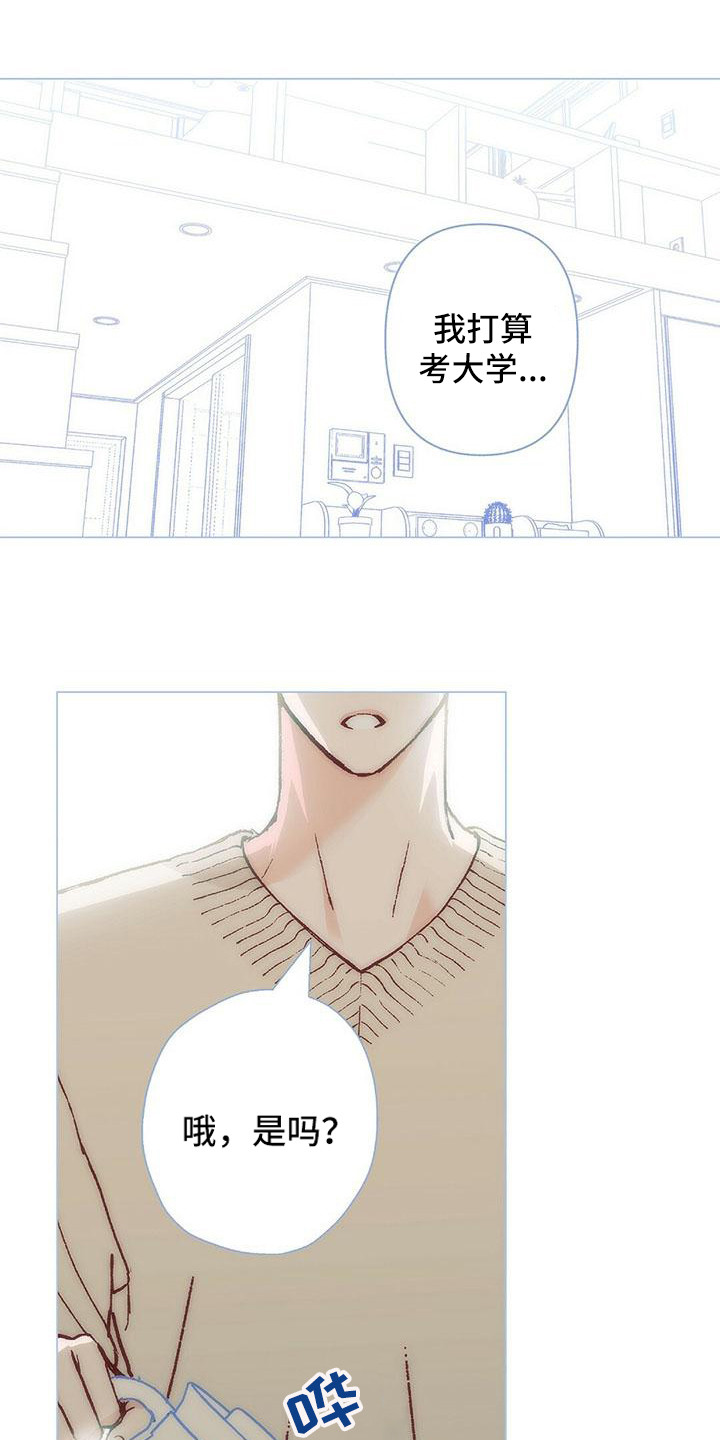 粉丝书信第1话图