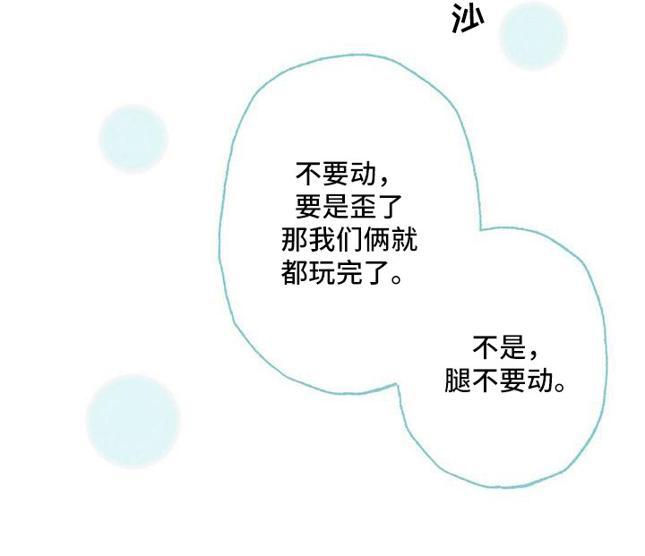 粉丝书信第10话图