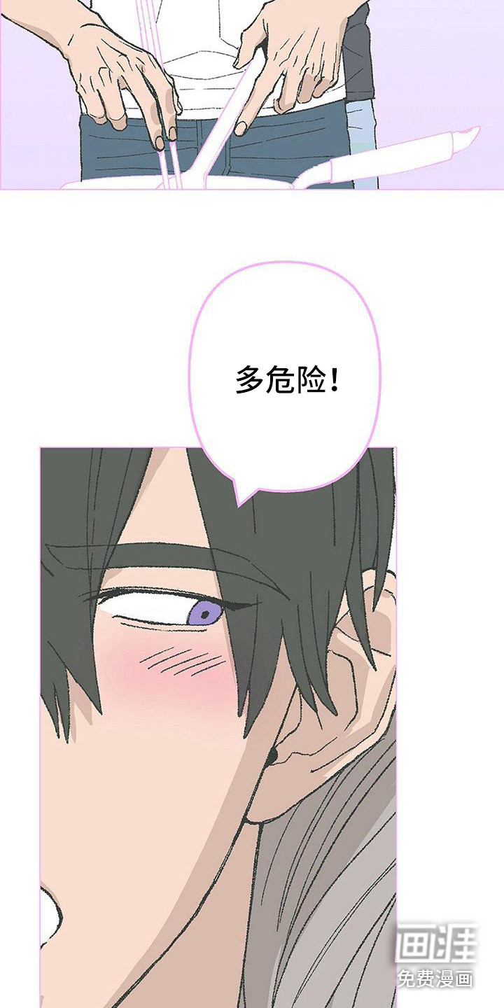 粉丝书信第12话图