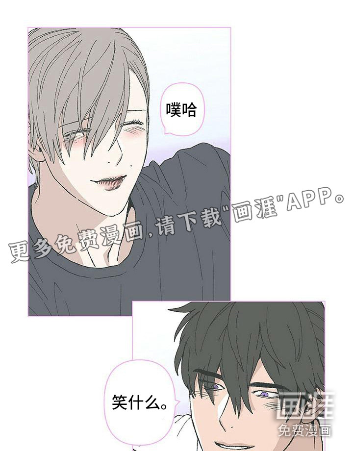 粉丝书信第13话图