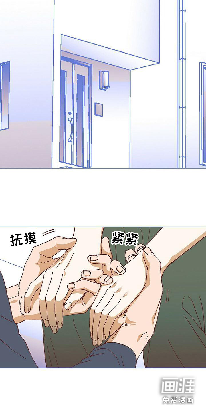 粉丝书信第16话图