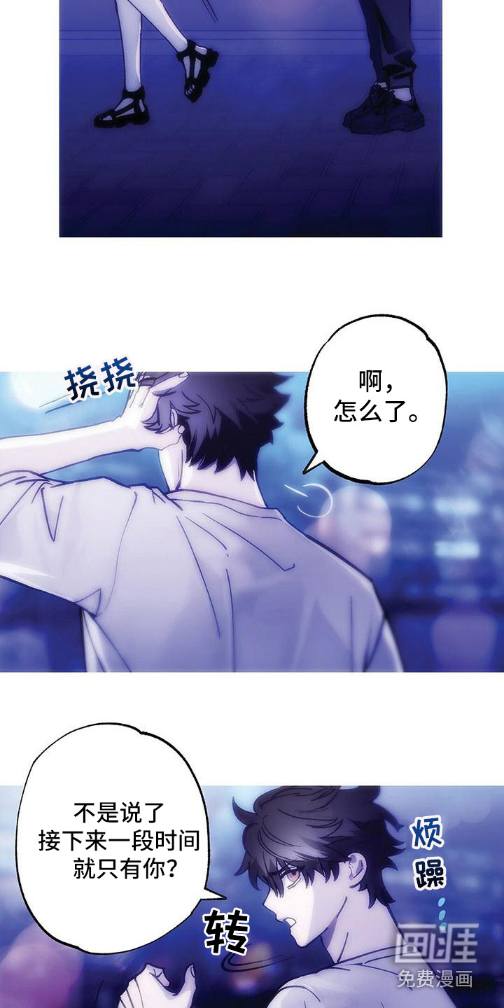 粉丝书信第17话图