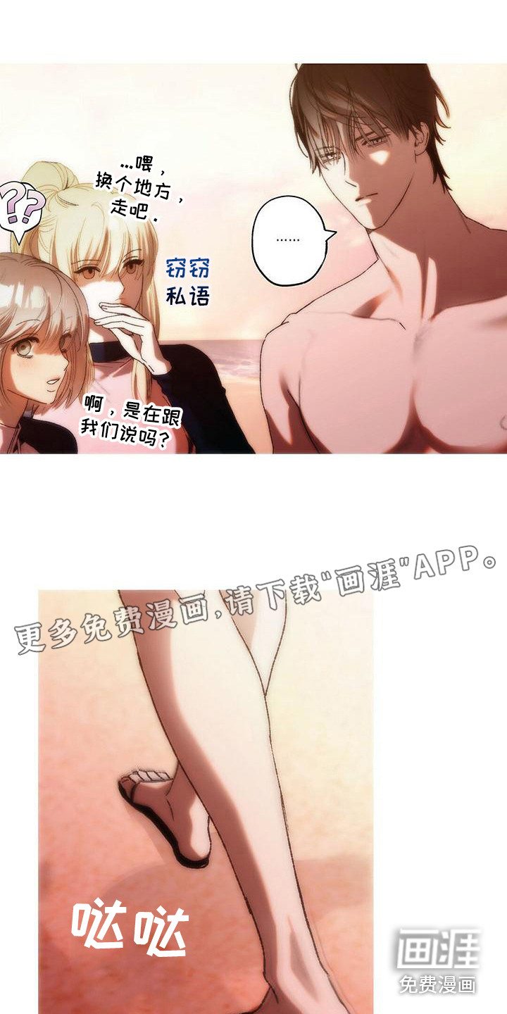 粉丝书信第19话图