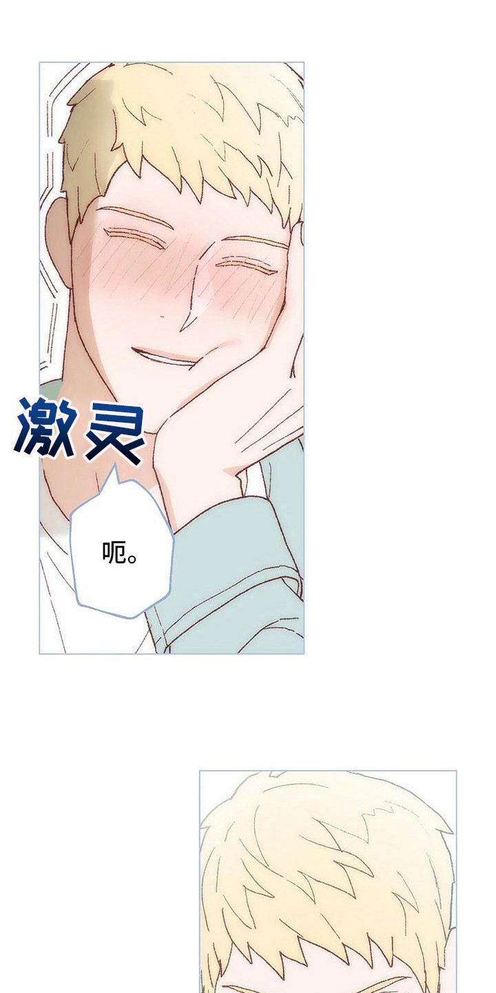 粉丝书信第3话图