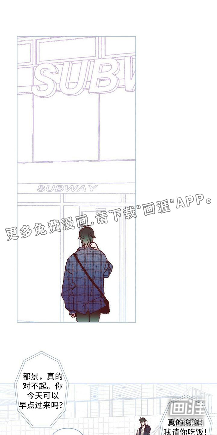 粉丝书信第5话图