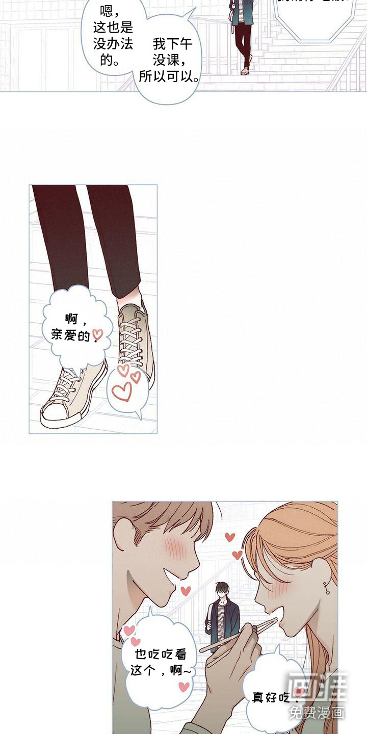 粉丝书信第5话图