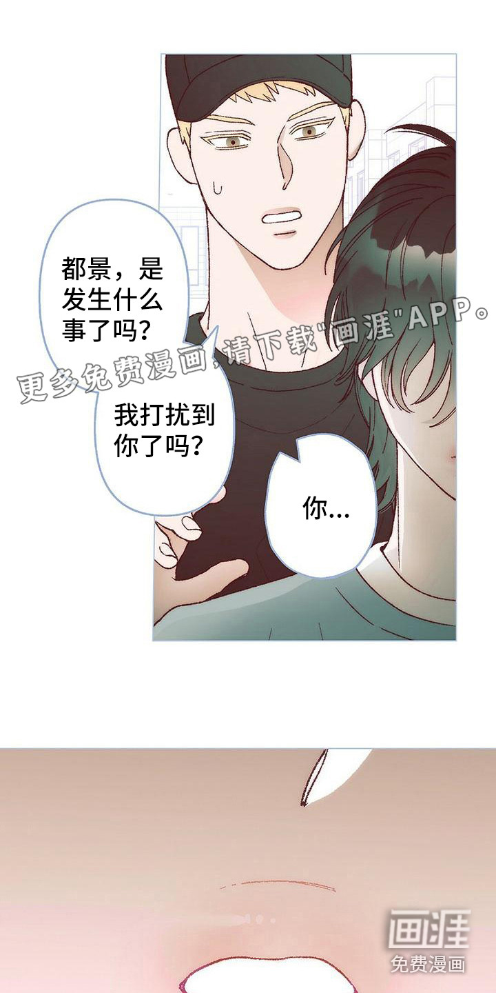 粉丝书信第6话图