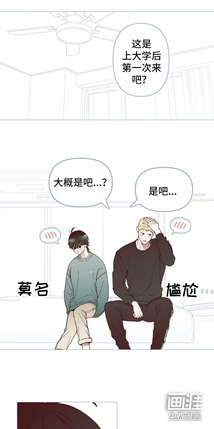 粉丝书信第7话图