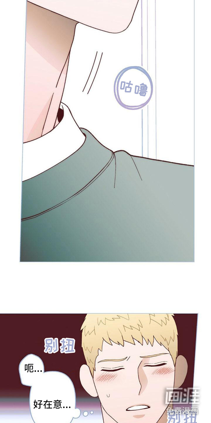 粉丝书信第8话图