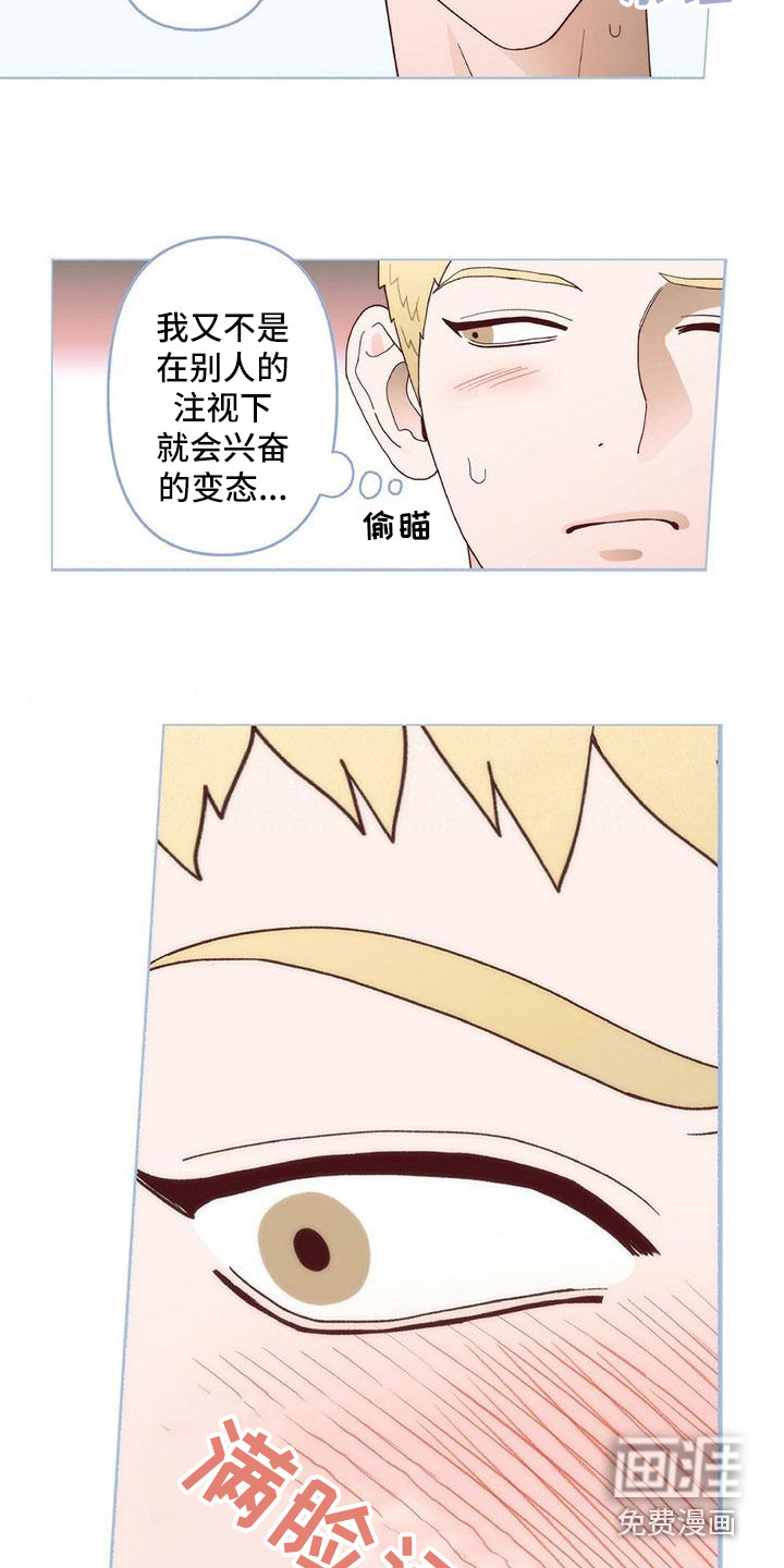 粉丝书信第8话图