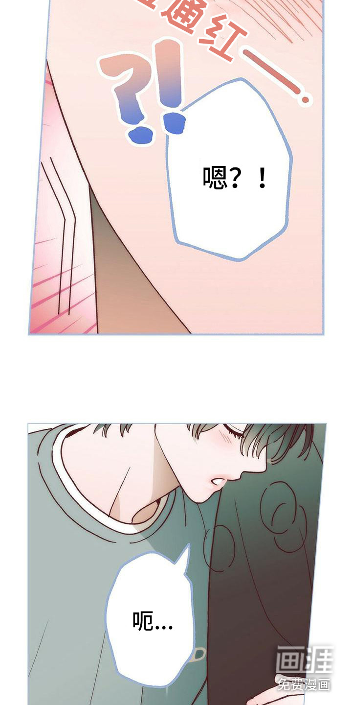 粉丝书信第8话图