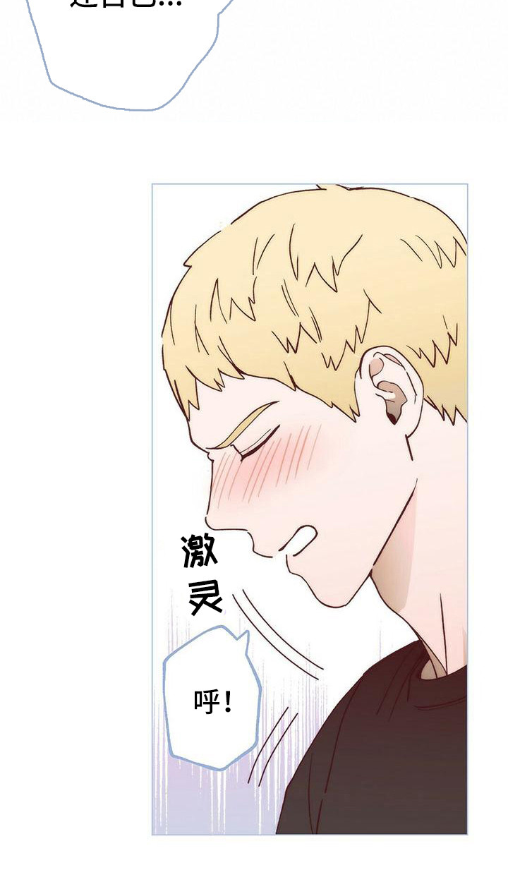 粉丝书信第8话图