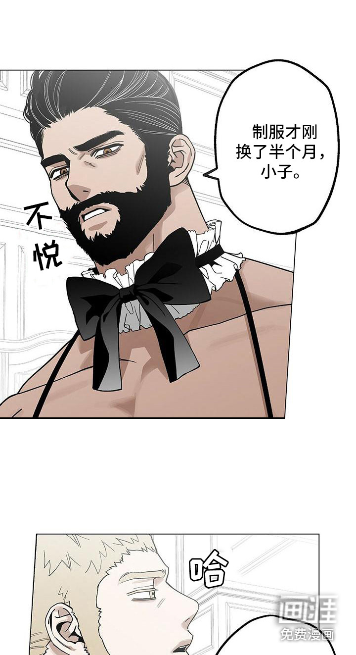 粉丝书信第9话图