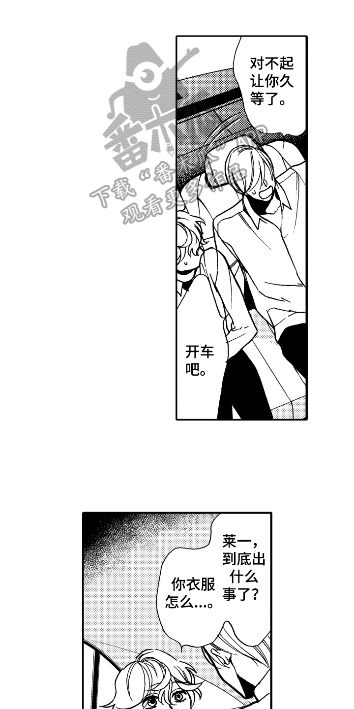 反抗之声第12话图