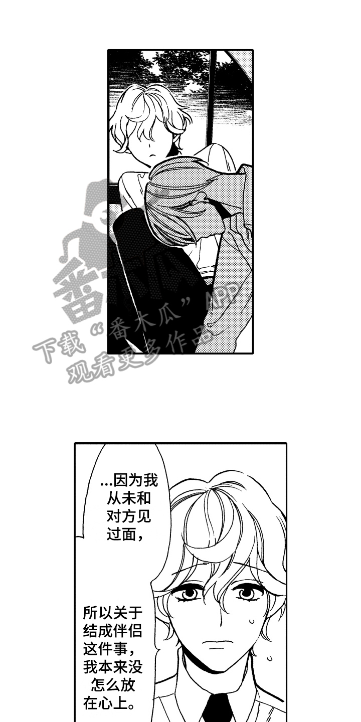 反抗之声第13话图