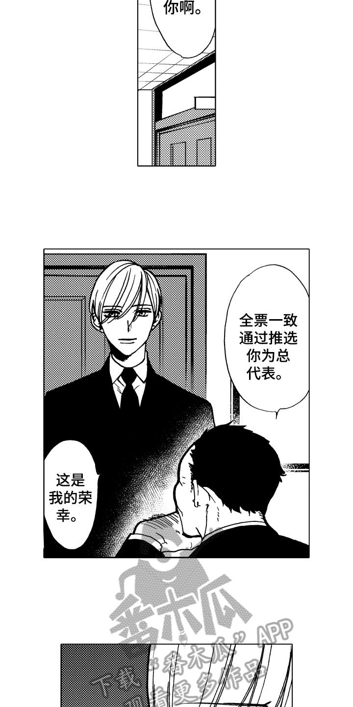 反抗之声第14话图