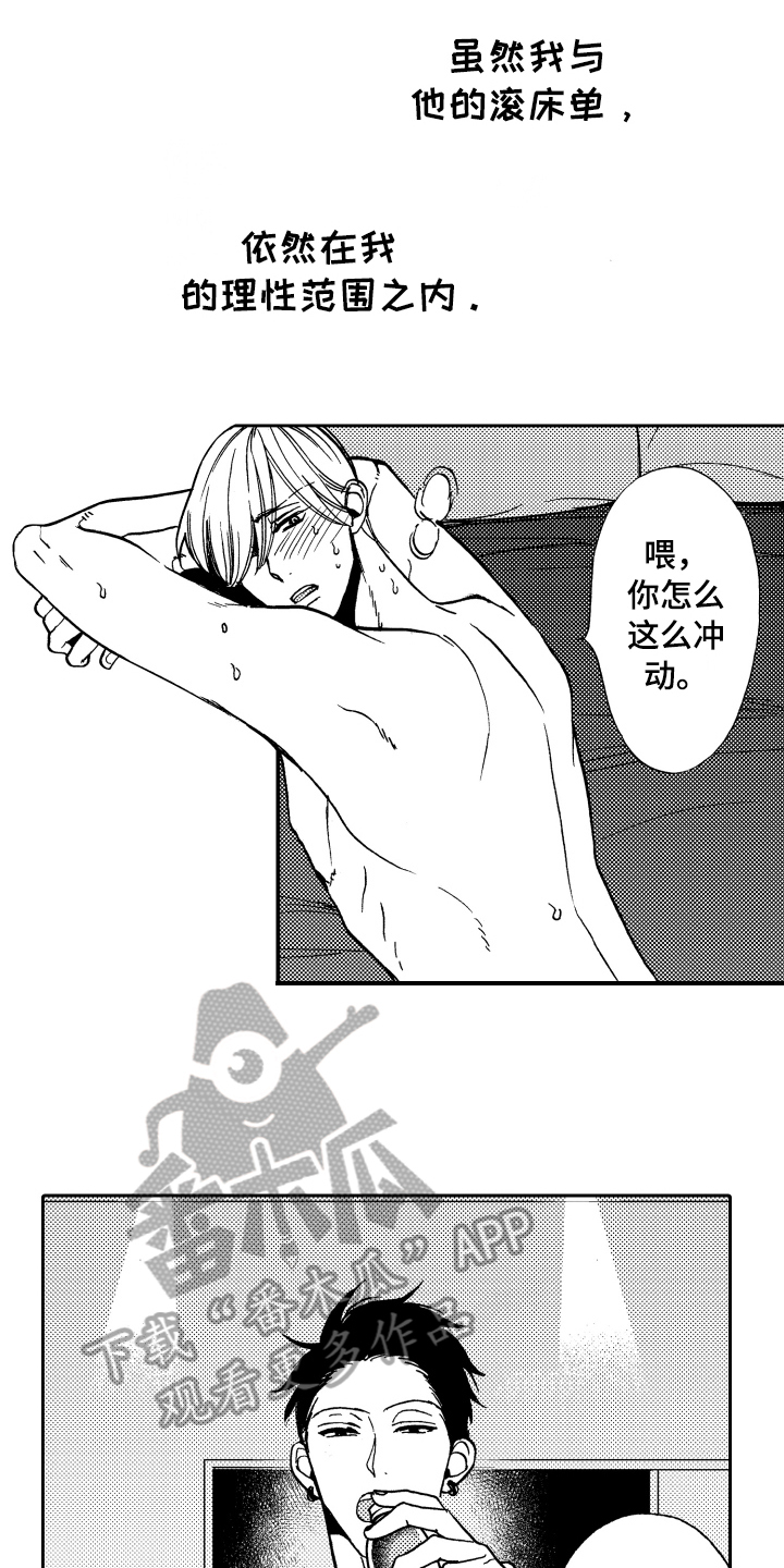 反抗之声第17话图