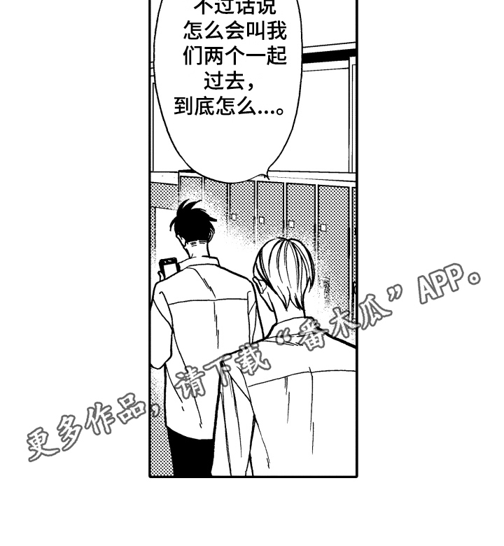 反抗之声第7话图