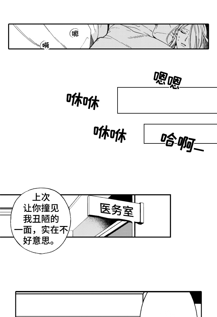 反抗之声第9话图