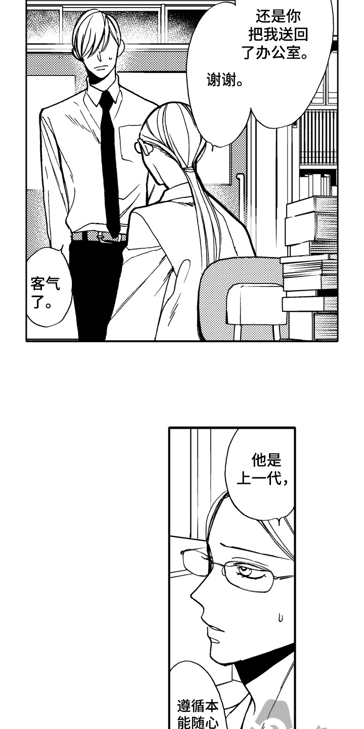 反抗之声第9话图