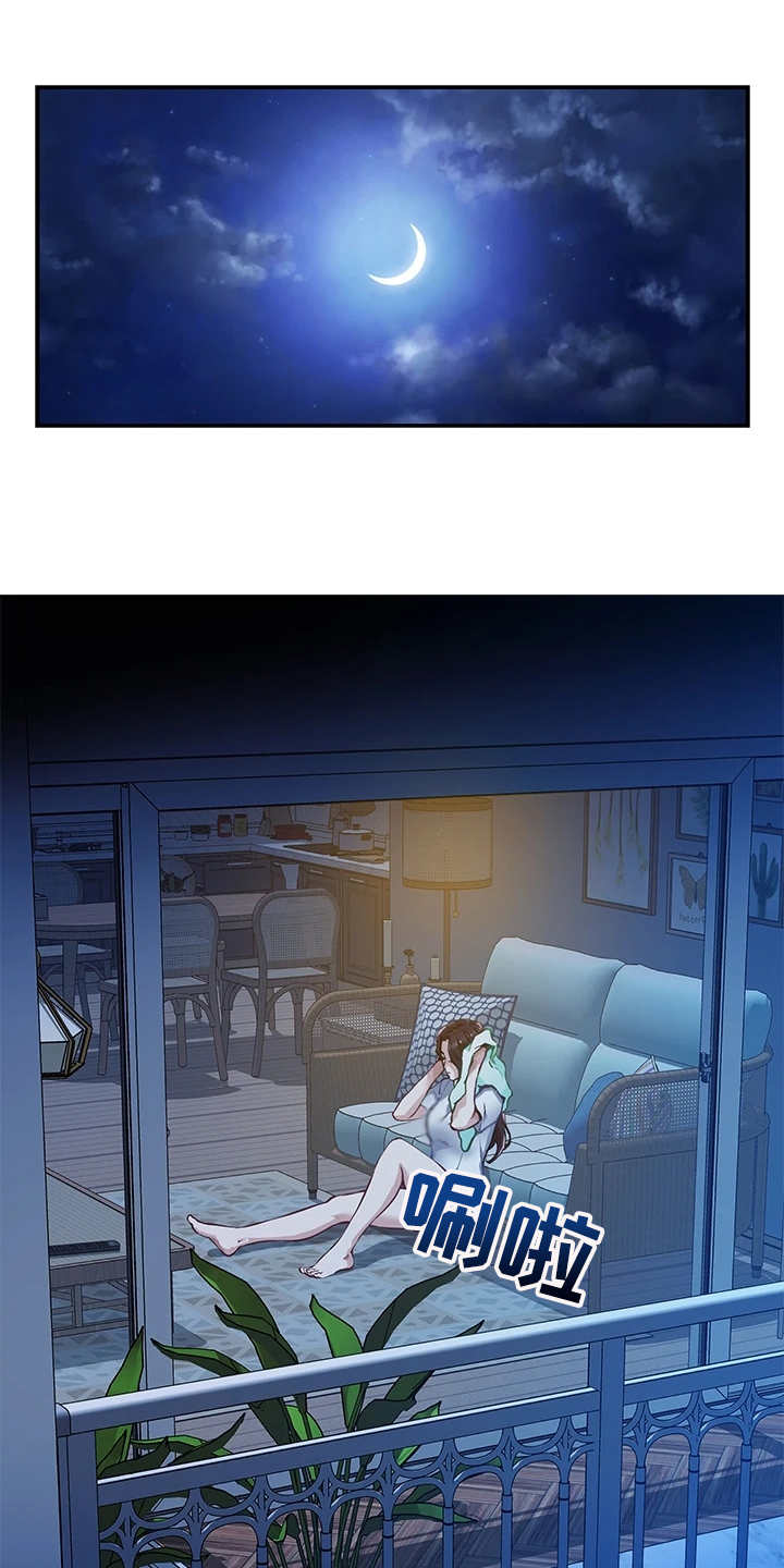 抚平伤痛第1话图