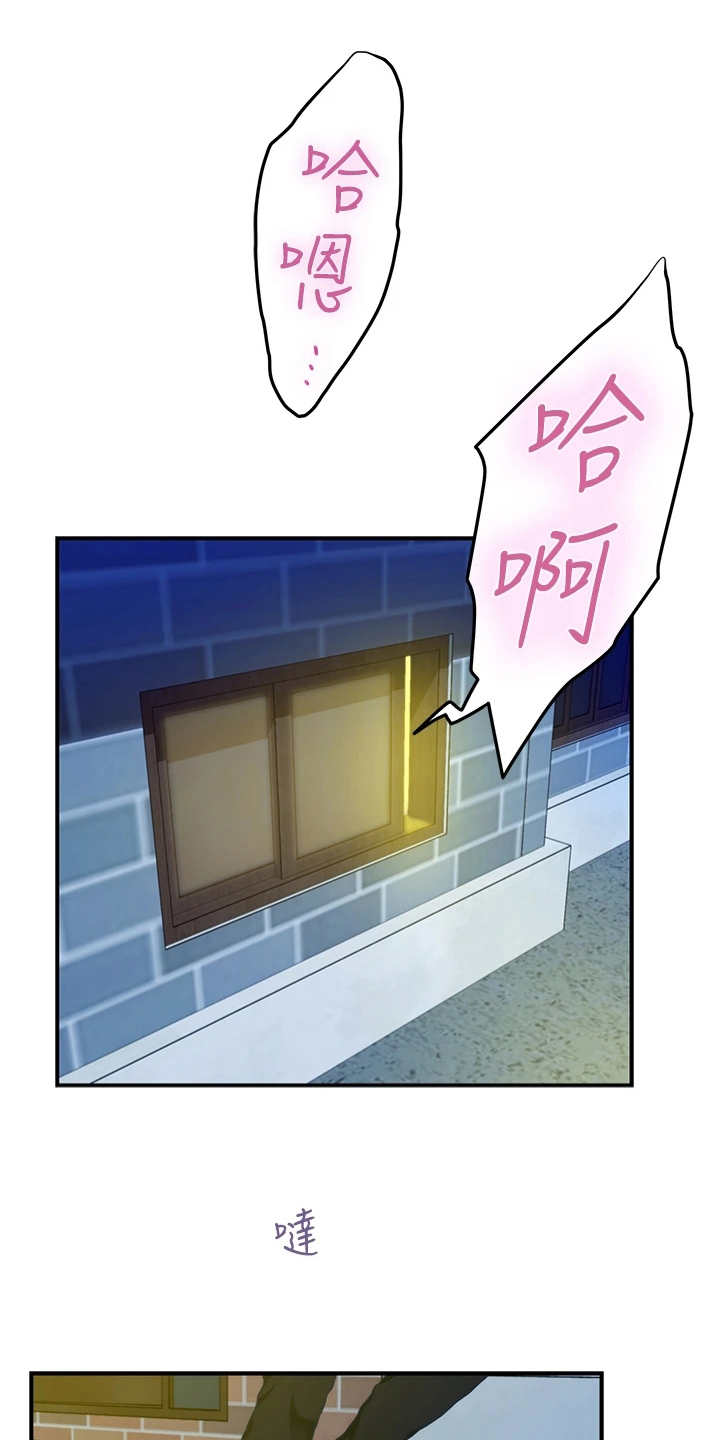 抚平伤痛第13话图