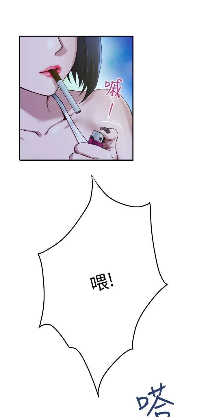 抚平伤痛第14话图