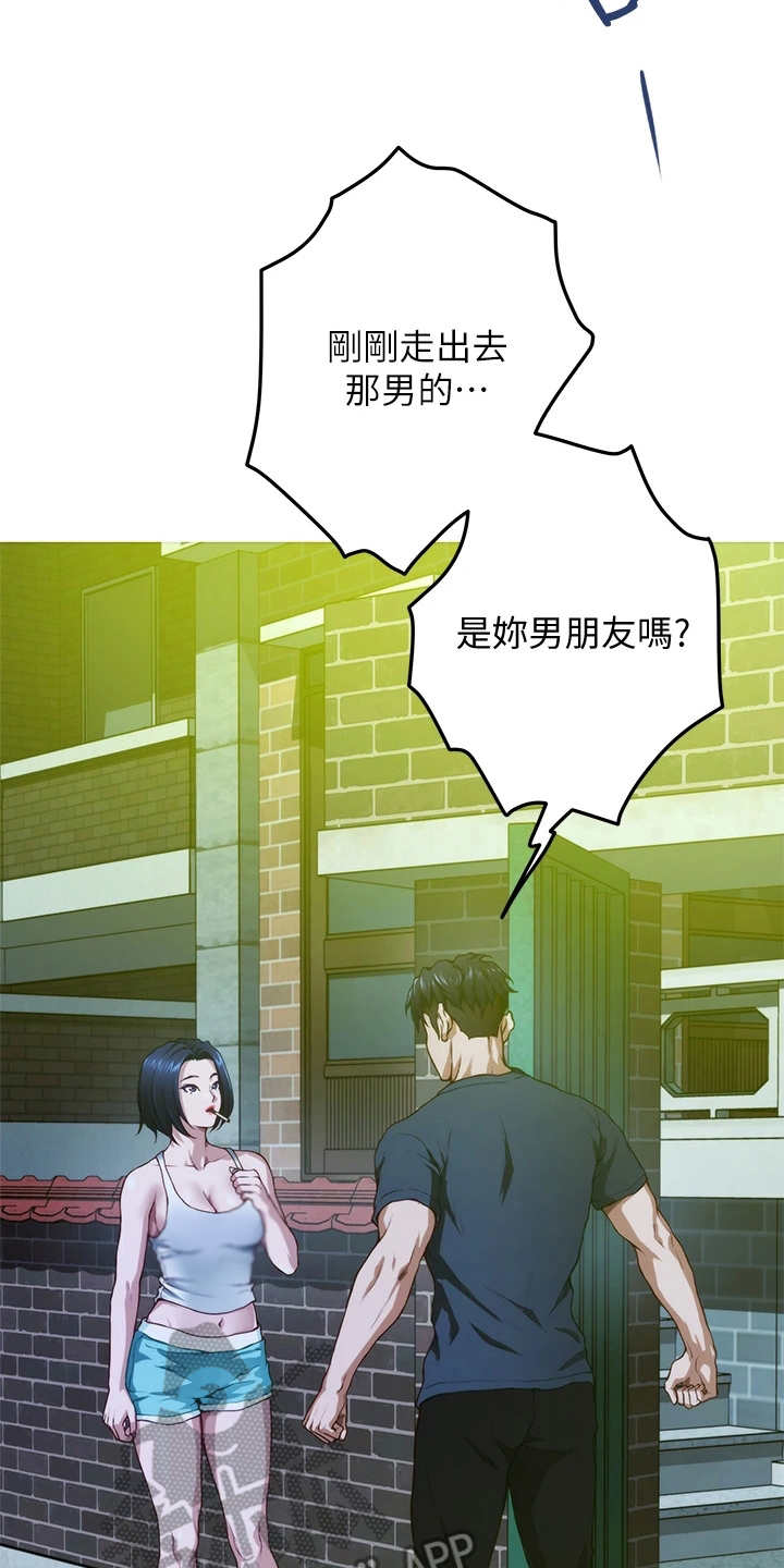 抚平伤痛第14话图