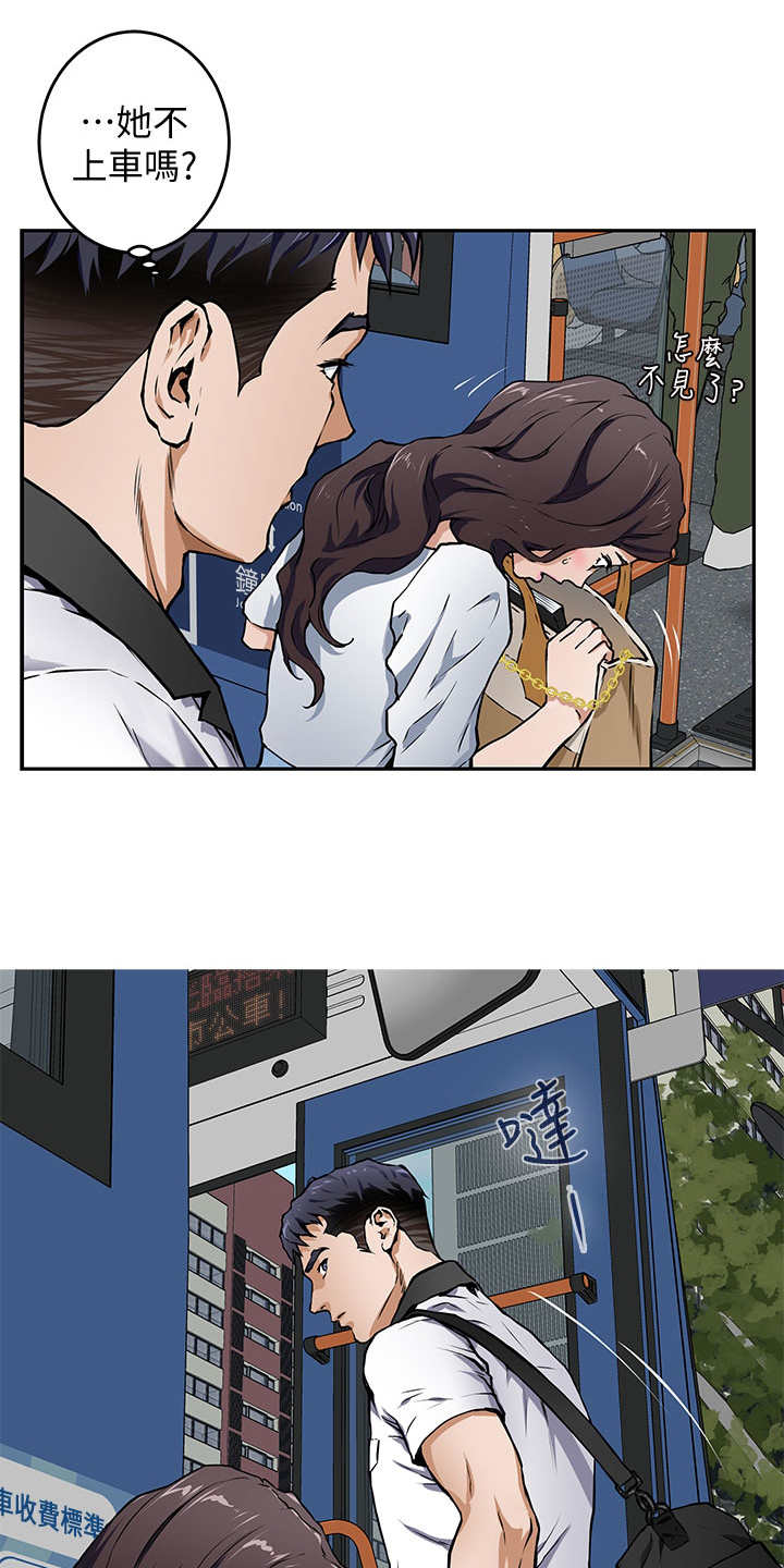 抚平伤痛第2话图