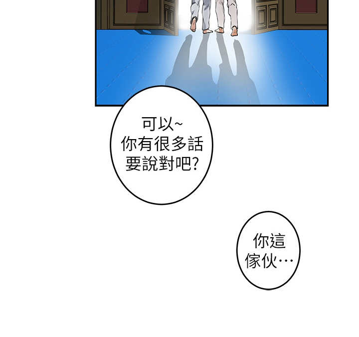 抚平伤痛第2话图