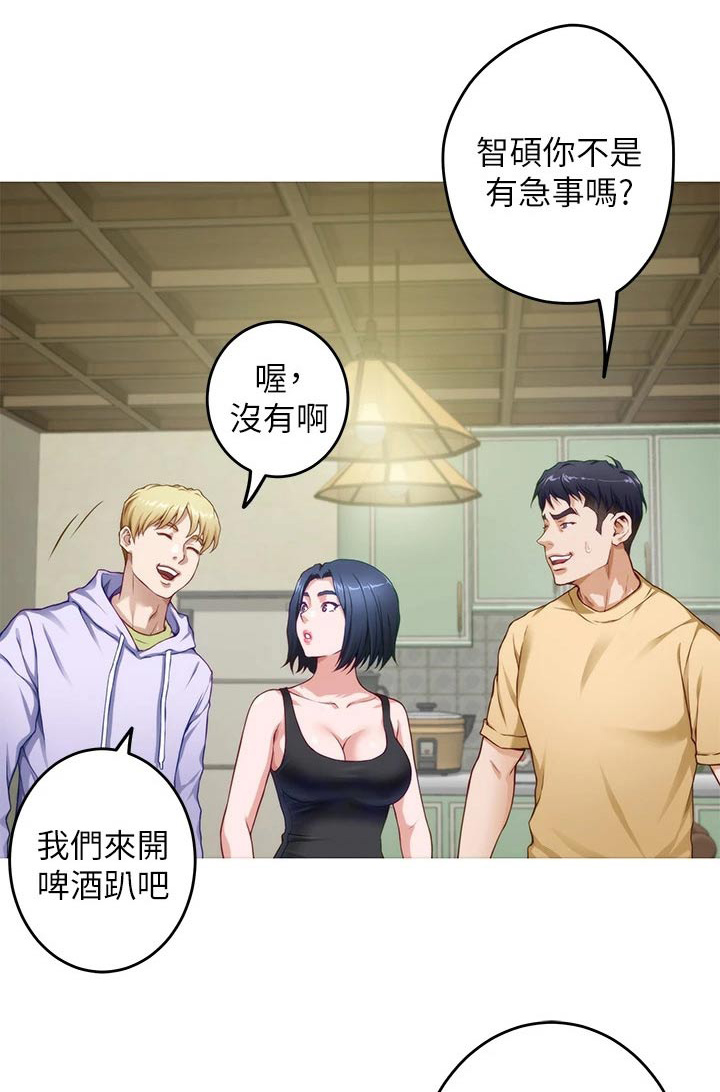 抚平伤痛第22话图