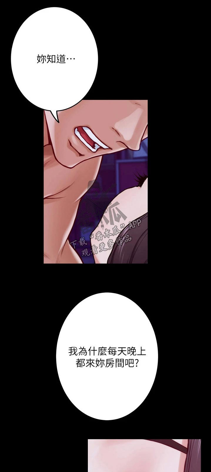 抚平伤痛第26话图