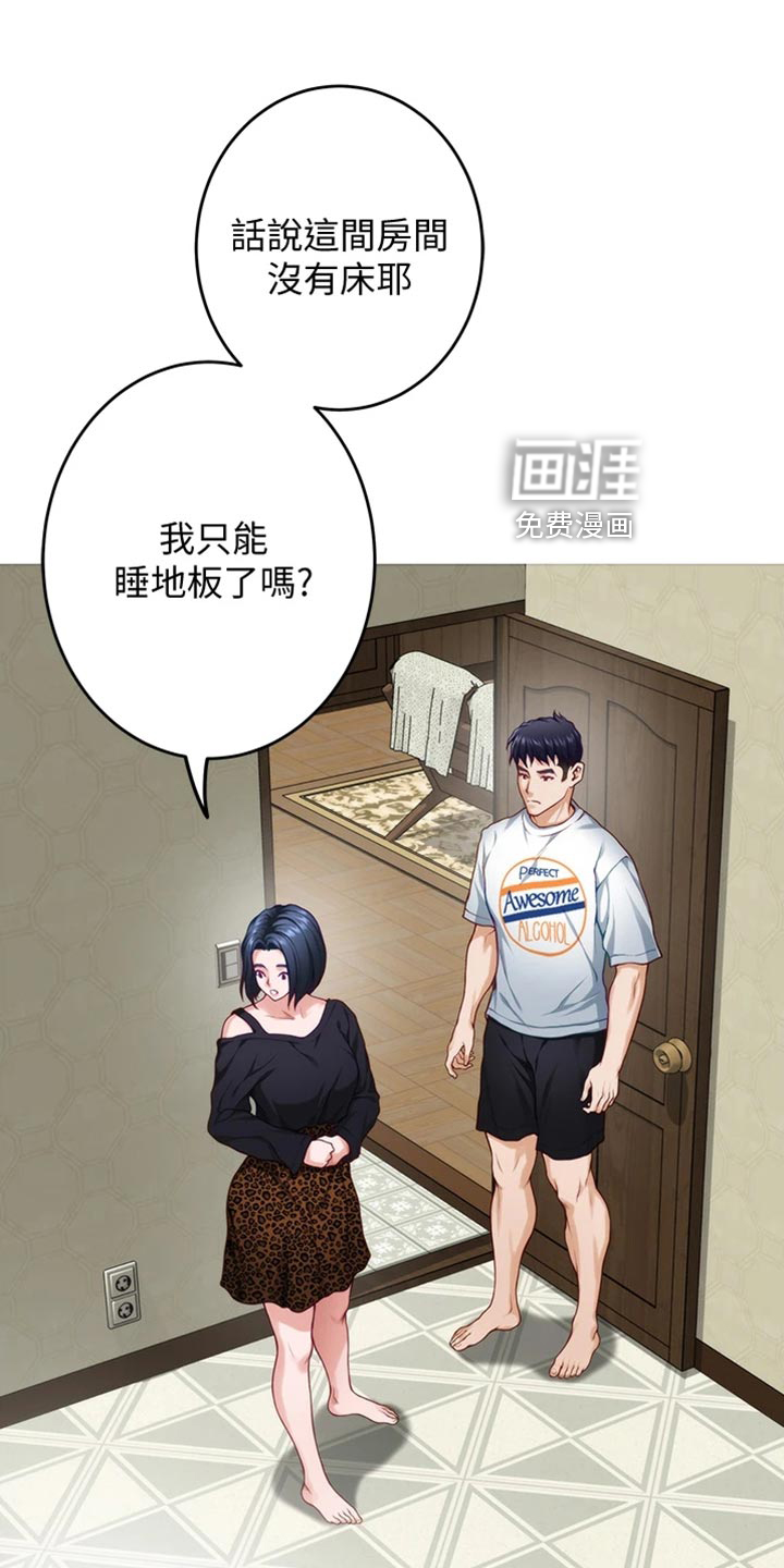 抚平伤痛第28话图