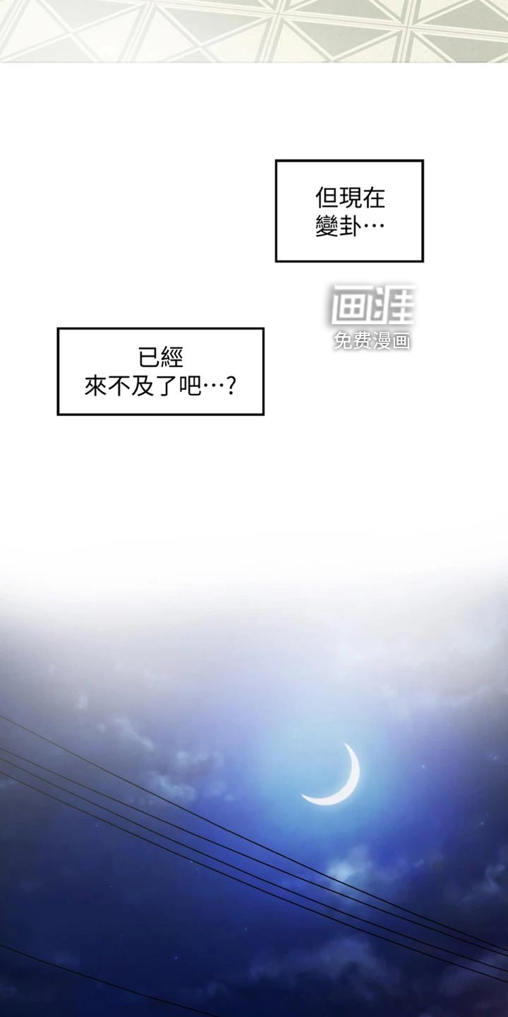 抚平伤痛第28话图