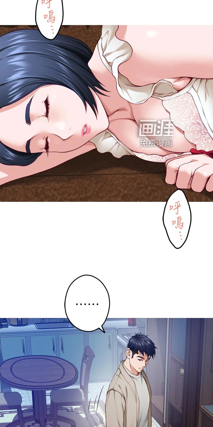 抚平伤痛第29话图