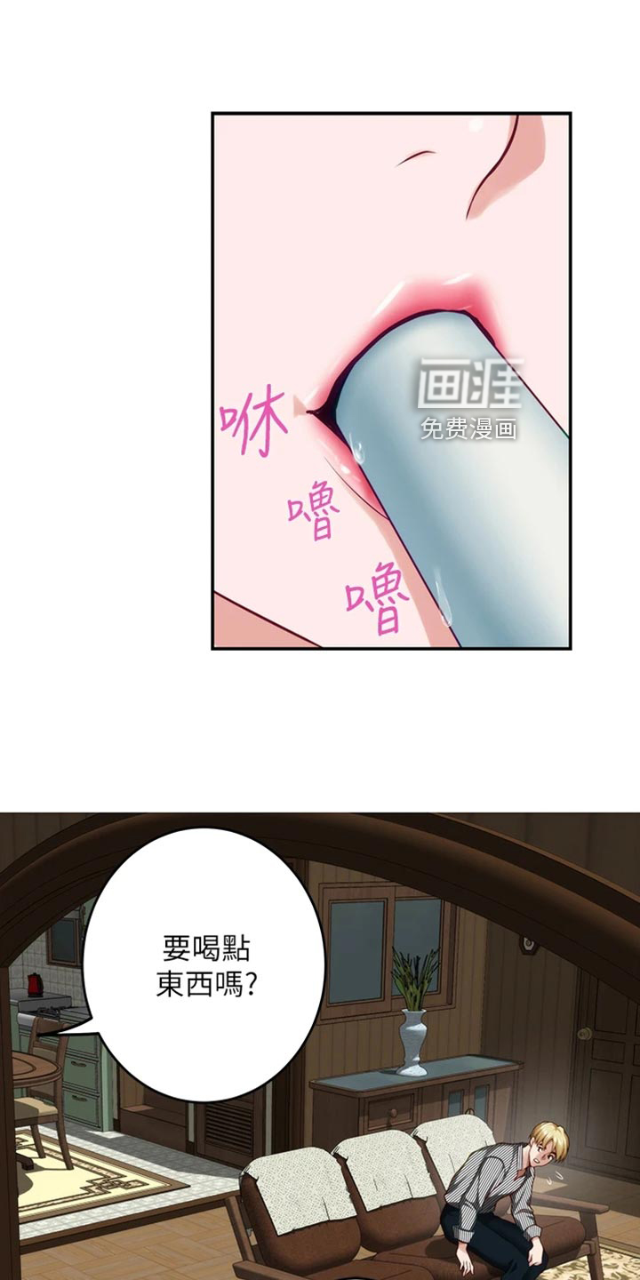 抚平伤痛第30话图