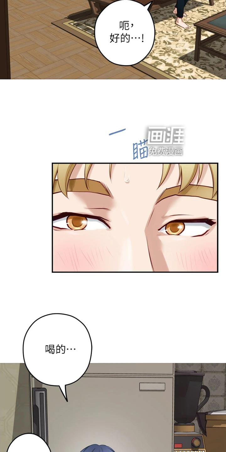 抚平伤痛第30话图